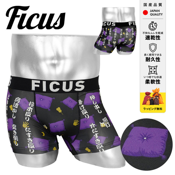 フィークス FICUS どすこい メンズボクサーパンツ 【メール便】下着 おしゃれ 人気 プレゼント 彼氏 父の日