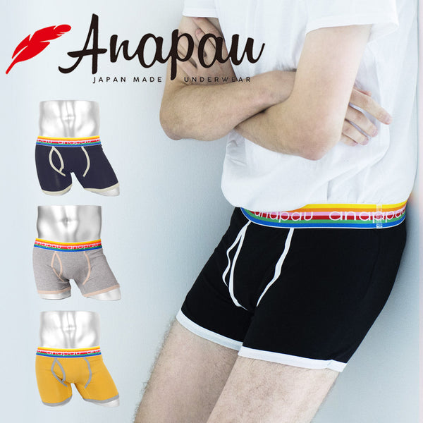 アナパウ Anapau 無地 メンズ ボクサーパンツ 【メール便】
