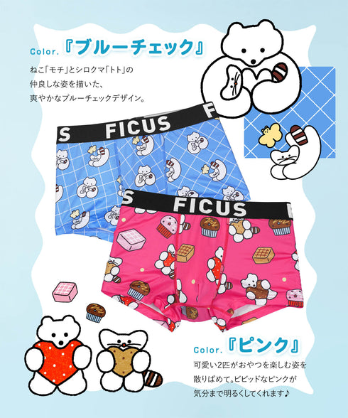 フィークス FICUS かわべしおん コラボ メンズボクサーパンツ 【メール便】