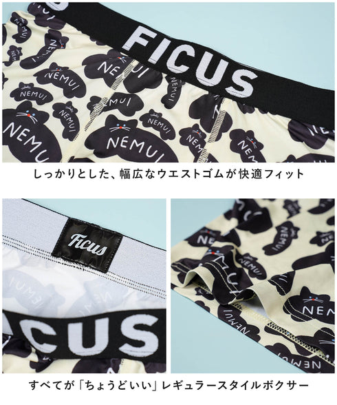 フィークス FICUS かわべしおん コラボ メンズボクサーパンツ 【メール便】