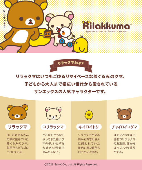 フィークス FICUS リラックマ コラボ メンズボクサーパンツ 【メール便】