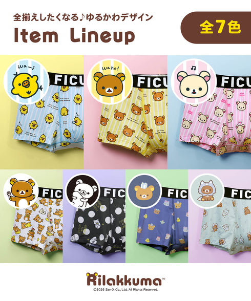 フィークス FICUS リラックマ コラボ メンズボクサーパンツ 【メール便】