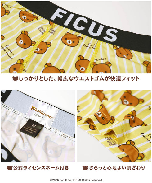 フィークス FICUS リラックマ コラボ メンズボクサーパンツ 【メール便】