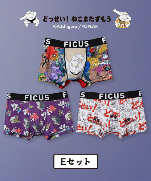 フィークス FICUS どっせいねこまたずもう コラボ 3枚セット メンズボクサーパンツ 【メール便】