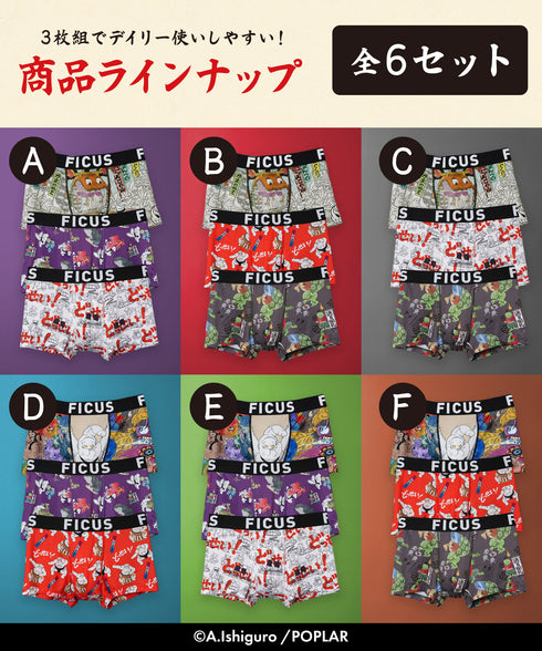 フィークス FICUS どっせいねこまたずもう コラボ 3枚セット メンズボクサーパンツ 【メール便】