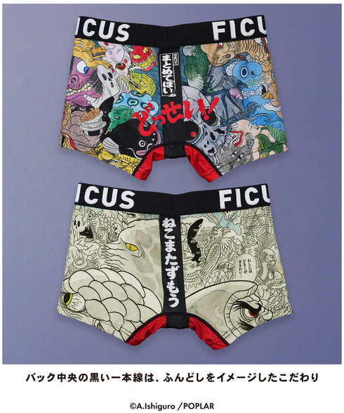 フィークス FICUS どっせいねこまたずもう コラボ 3枚セット メンズボクサーパンツ 【メール便】