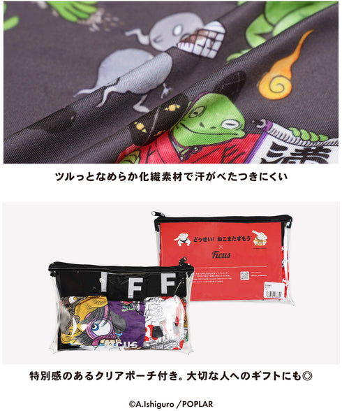 フィークス FICUS どっせいねこまたずもう コラボ 3枚セット メンズボクサーパンツ 【メール便】