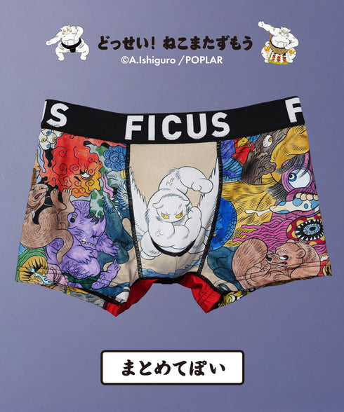 フィークス FICUS どっせいねこまたずもう コラボ メンズボクサーパンツ 【メール便】