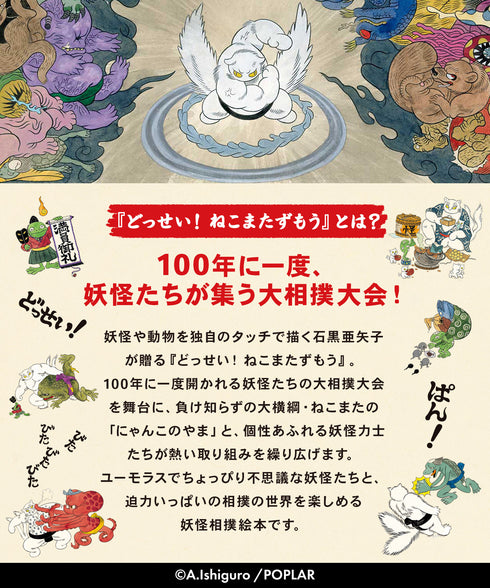 フィークス FICUS どっせいねこまたずもう コラボ メンズボクサーパンツ 【メール便】