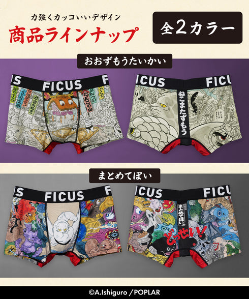 フィークス FICUS どっせいねこまたずもう コラボ メンズボクサーパンツ 【メール便】