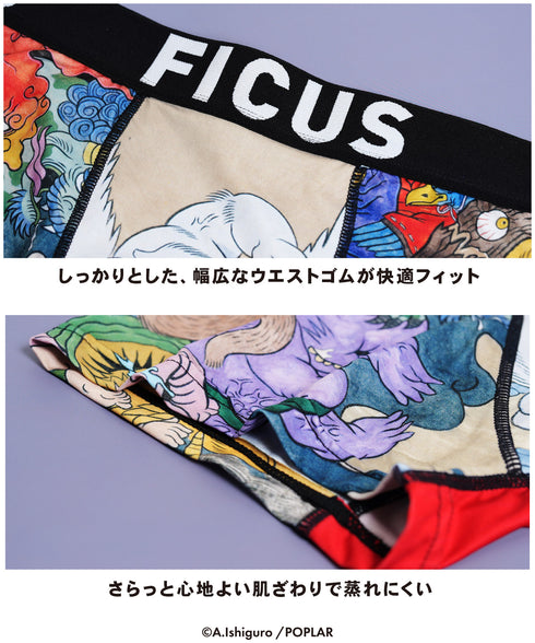 フィークス FICUS どっせいねこまたずもう コラボ メンズボクサーパンツ 【メール便】