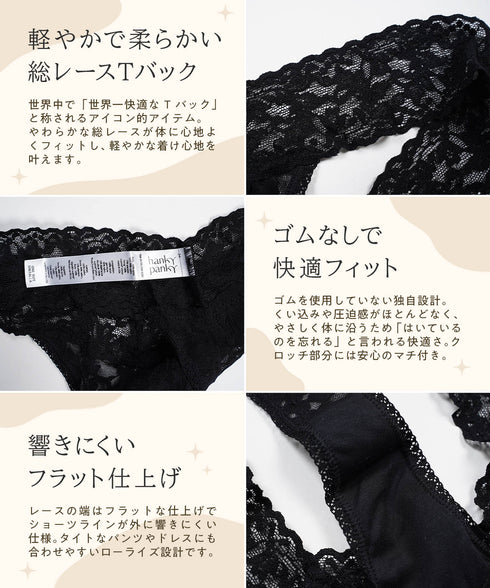 ハンキーパンキー Hanky Panky 【3枚セット】LOW RISE THONG 【メール便】