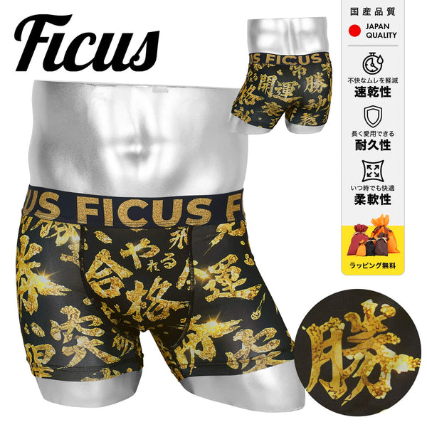 フィークス FICUS ROAR メンズボクサーパンツ 【メール便】下着 おしゃれ 縁起 人気 プレゼント 彼氏 父の日