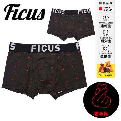 フィークス FICUS ハンドサイン メンズボクサーパンツ 【メール便】下着 おしゃれ 人気 プレゼント 彼氏 父の日
