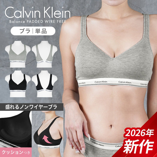カルバンクライン Calvin Klein Balance PADDED WIRE FREE レディース ブラ【メール便】