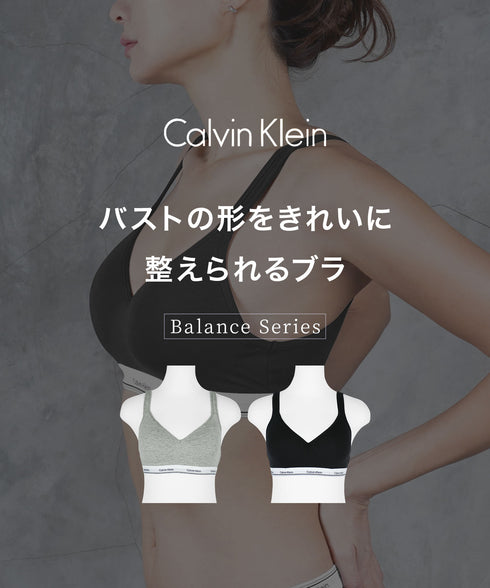 カルバンクライン Calvin Klein Balance PADDED WIRE FREE レディース ブラ【メール便】綿 下着 おしゃれ 人気 プレゼント
