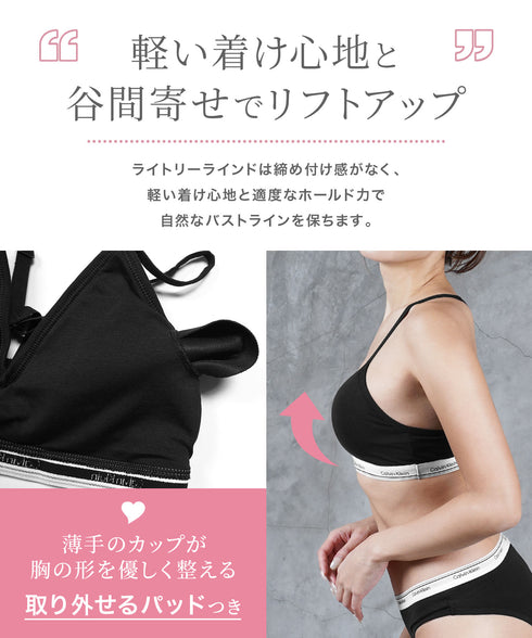 カルバンクライン Calvin Klein Balance LL BRALETTE レディース ブラ【メール便】綿 下着 おしゃれ 人気 プレゼント