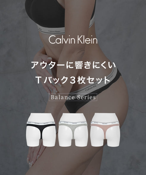 カルバンクライン Calvin Klein 【3枚セット】Balance THONG 3PK レディース Tバック【メール便】