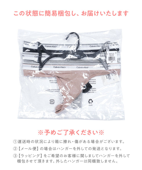 カルバンクライン Calvin Klein 【3枚セット】Balance THONG 3PK レディース Tバック【メール便】