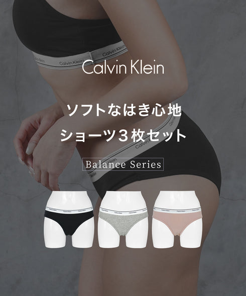 カルバンクライン Calvin Klein 【3枚セット】Balance BIKINI 3PK レディース ショーツ【メール便】綿 下着 おしゃれ 人気 プレゼント