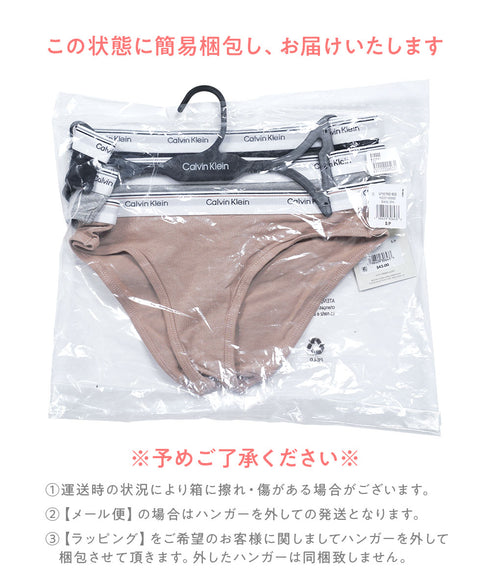 カルバンクライン Calvin Klein 【3枚セット】Balance BIKINI 3PK レディース ショーツ【メール便】綿 下着 おしゃれ 人気 プレゼント