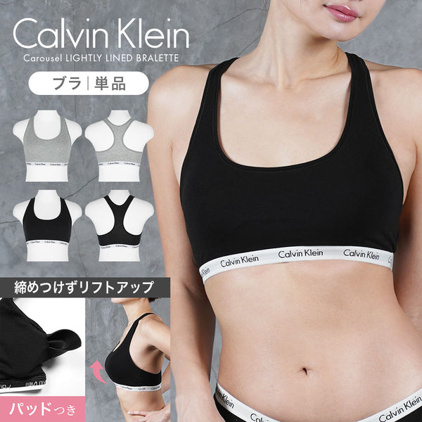 カルバンクライン Calvin Klein Carousel LIGHTLY LINED BRALETTE レディース ブラ【メール便】