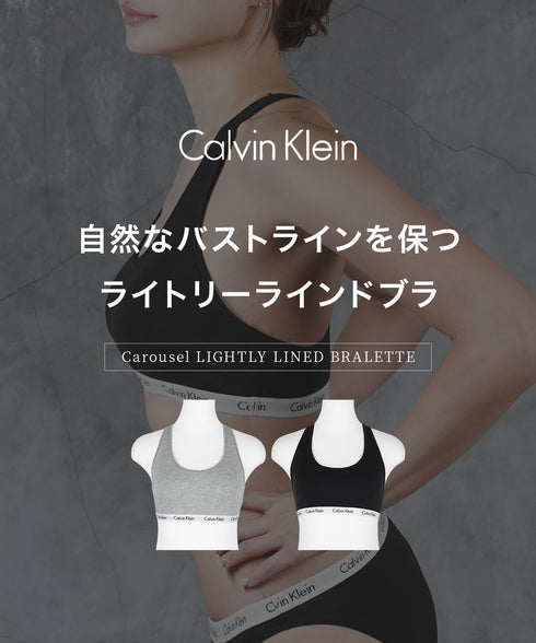 カルバンクライン Calvin Klein Carousel LIGHTLY LINED BRALETTE レディース ブラ【メール便】綿 下着 おしゃれ 人気 プレゼント