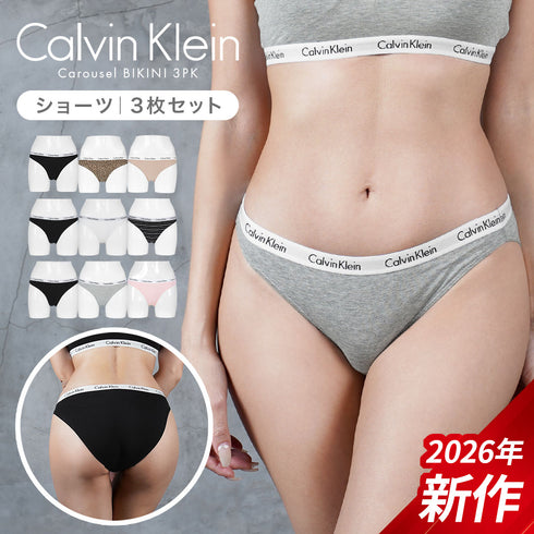カルバンクライン Calvin Klein 【3枚セット】Carousel BIKINI 3PK レディース ショーツ 【メール便】