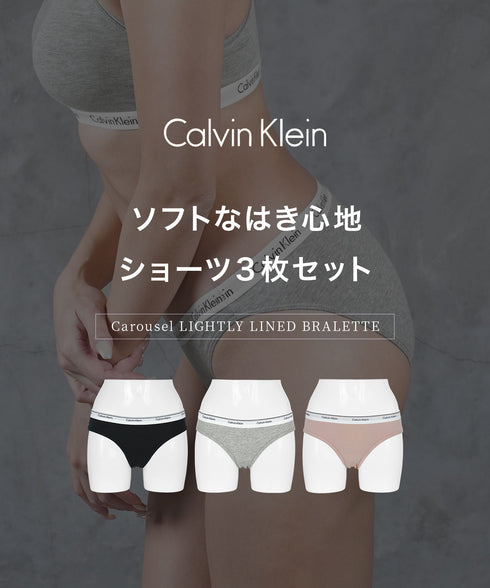 カルバンクライン Calvin Klein 【3枚セット】Carousel BIKINI 3PK レディース ショーツ【メール便】綿 下着 おしゃれ 人気 プレゼント