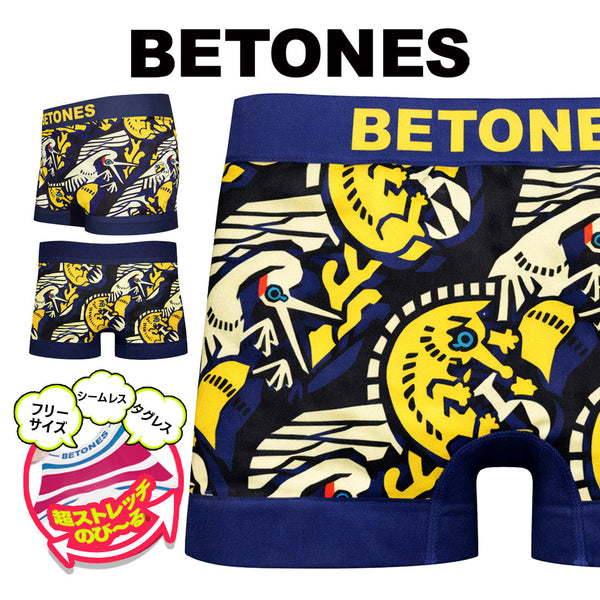 ビトーンズ BETONES REQUITAL メンズ ボクサーパンツ 【メール便】