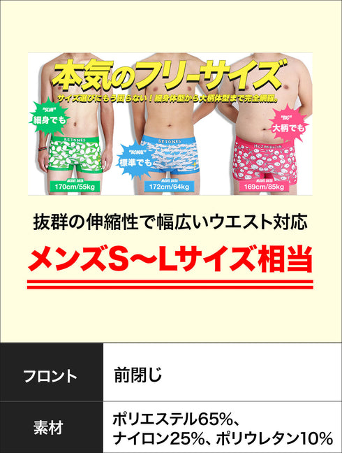 ビトーンズ BETONES REQUITAL メンズ ボクサーパンツ 【メール便】