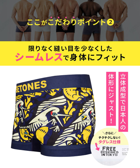 ビトーンズ BETONES REQUITAL メンズ ボクサーパンツ 【メール便】