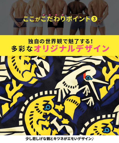 ビトーンズ BETONES REQUITAL メンズ ボクサーパンツ 【メール便】