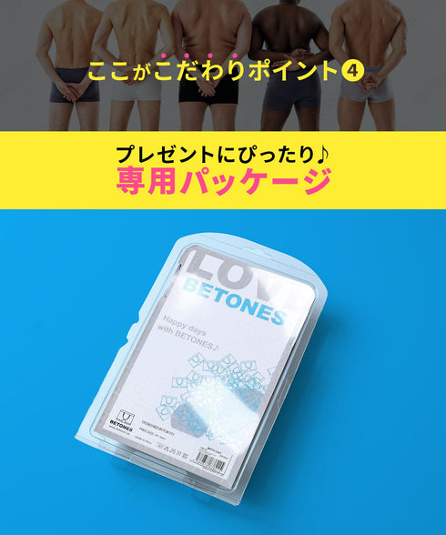 ビトーンズ BETONES REQUITAL メンズ ボクサーパンツ 【メール便】