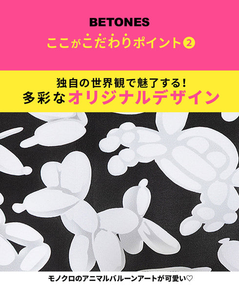 ビトーンズ BETONES BALLOON3 レディース ボクサーショーツ 【メール便】