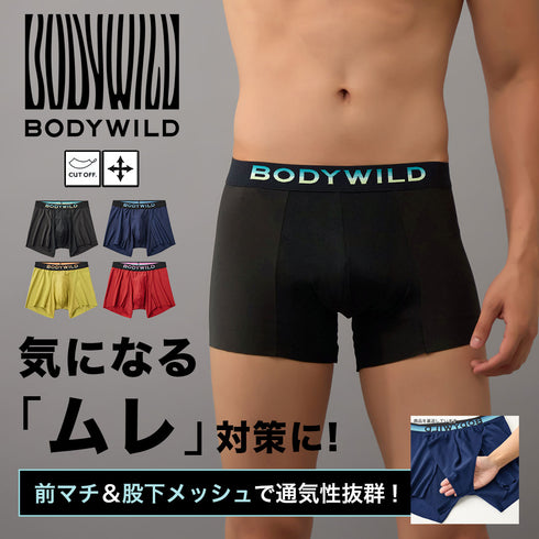グンゼ GUNZE BODY WILD CUT OFF Ventilation メンズ ボクサーパンツ 【メール便】
