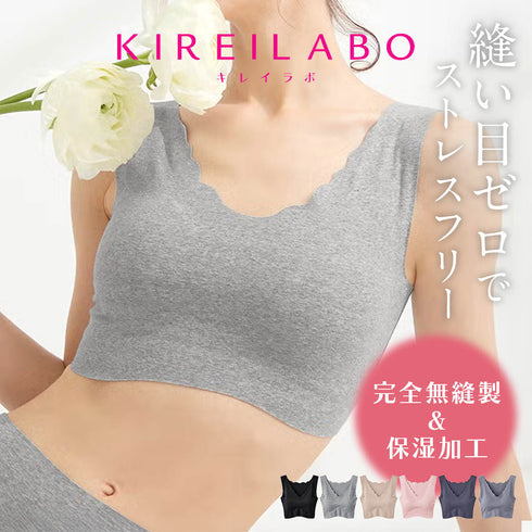 グンゼ GUNZE KIREILABO 完全無縫製 綿混 レディース ハーフトップブラ 【メール便】