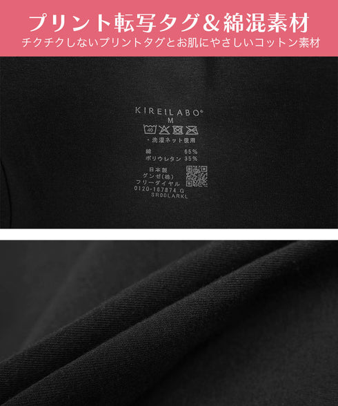グンゼ GUNZE KIREILABO 完全無縫製 綿混 レディース ハーフトップブラ 【メール便】