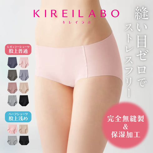 グンゼ GUNZE KIREILABO 完全無縫製 綿混 レディース ショーツ 【メール便】