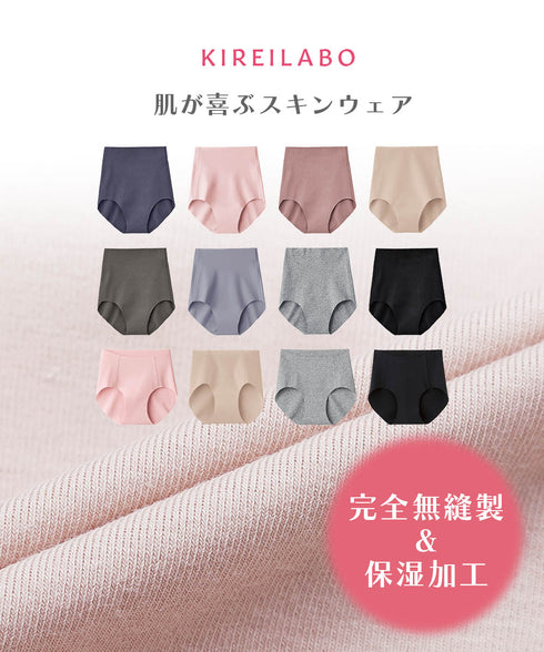 グンゼ GUNZE KIREILABO 完全無縫製 綿混 レディース ショーツ 【メール便】