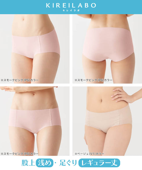 グンゼ GUNZE KIREILABO 完全無縫製 綿混 レディース ショーツ 【メール便】