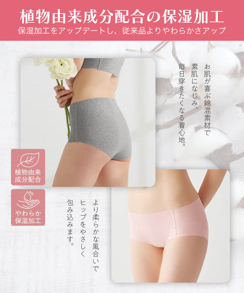 グンゼ GUNZE KIREILABO 完全無縫製 綿混 レディース ショーツ 【メール便】