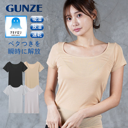 グンゼ GUNZE アセドロン レディース 汗取り付2分袖インナー 【メール便】