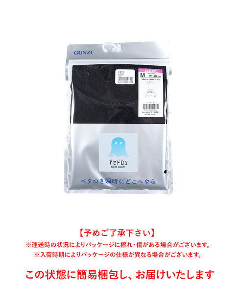 グンゼ GUNZE アセドロン レディース 汗取り付2分袖インナー 【メール便】