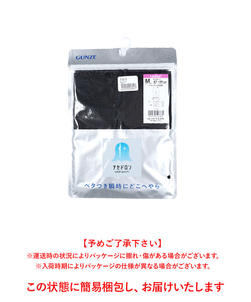 グンゼ GUNZE アセドロン レディース ペチパンツ5分丈 【メール便】