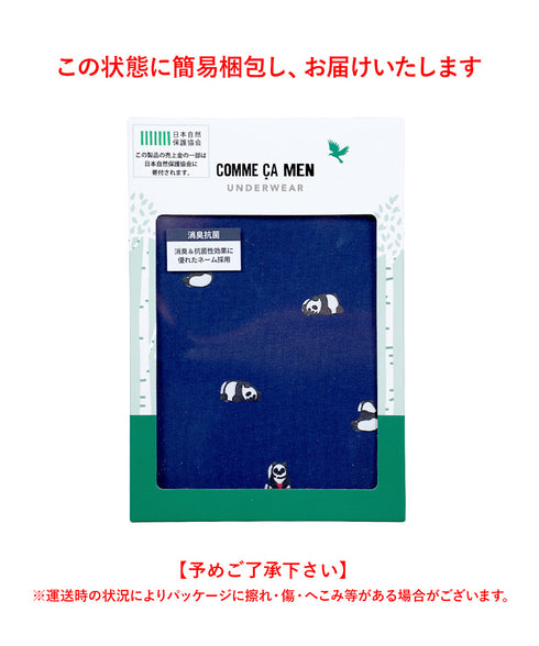 コムサメン COMME CA MEN ベア天パンダ危惧種柄プリント メンズ ボクサーパンツ 【メール便】