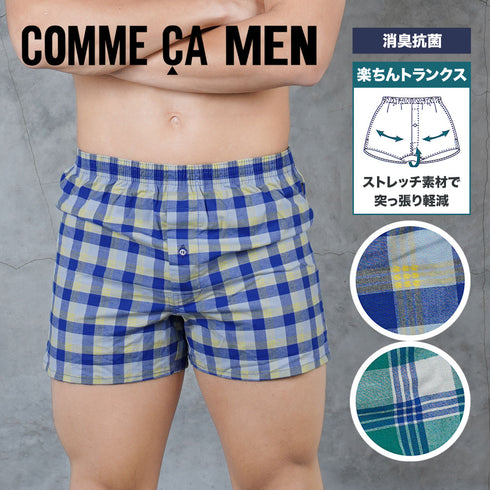 コムサメン COMME CA MEN タータンチェックストレッチ先染 メンズ トランクス 【メール便】