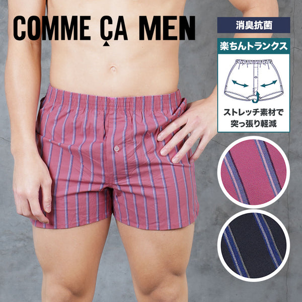 コムサメン COMME CA MEN ストライプストレッチ先染 メンズ トランクス 【メール便】