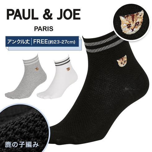 ポールアンドジョー PAUL&JOE ヌネット刺繍 メンズ アンクルソックス 靴下 【メール便】猫 かわいい プレゼント ギフト 彼氏 夫 旦那