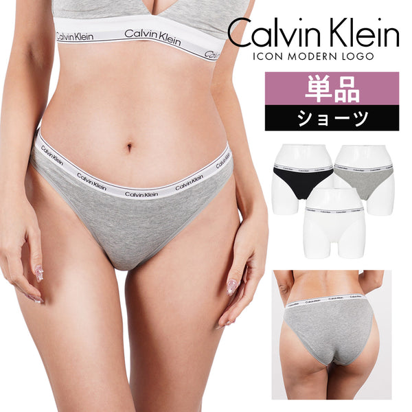 カルバンクライン Calvin Klein バラ売りCAROUSEL レディース ショーツ 【メール便】